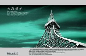 梦想