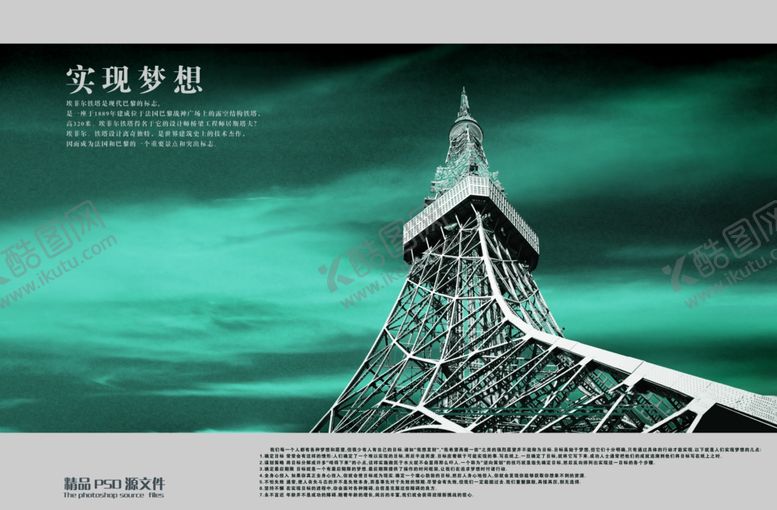 编号：70294210242215019624【酷图网】源文件下载-梦想