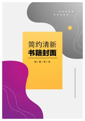 几何图形封面商务宣传册彩色简历