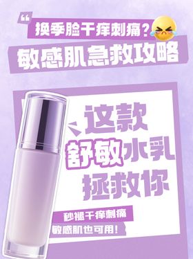 换季救星舒缓水乳套装