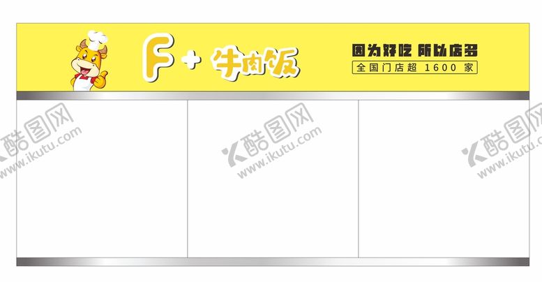 编号：74425811122105508175【酷图网】源文件下载-牛肉放招牌