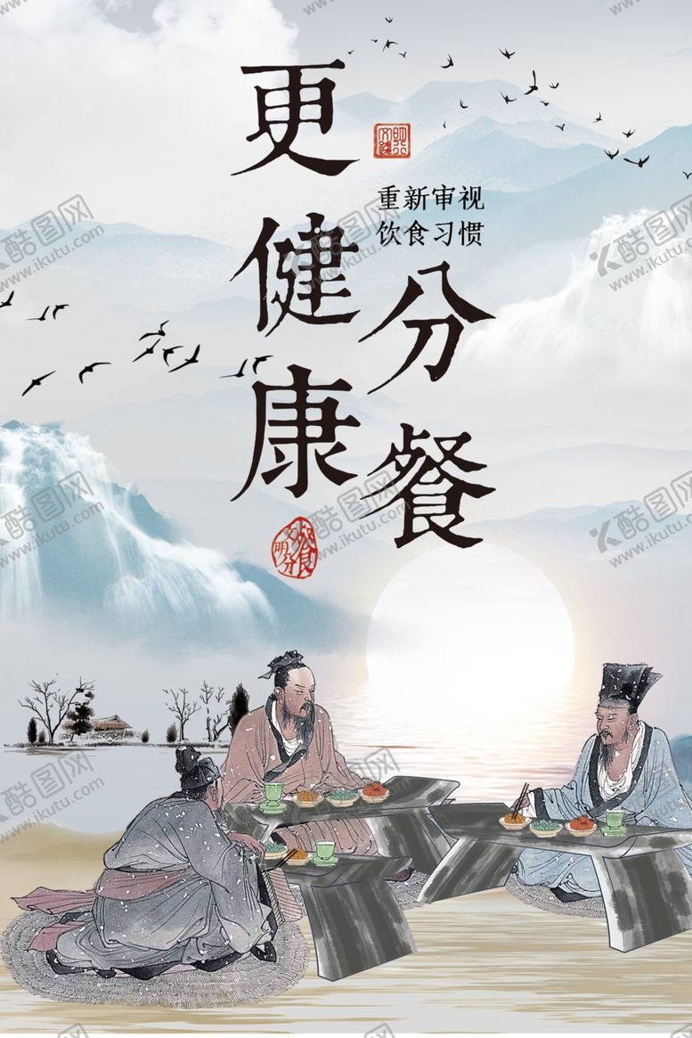 编号：65864109122212186358【酷图网】源文件下载-公勺公筷分餐更健康海报