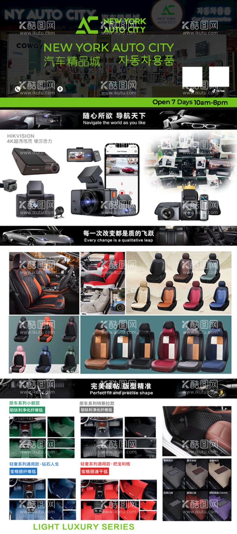 编号：02419309161059129823【酷图网】源文件下载-汽车用品展架