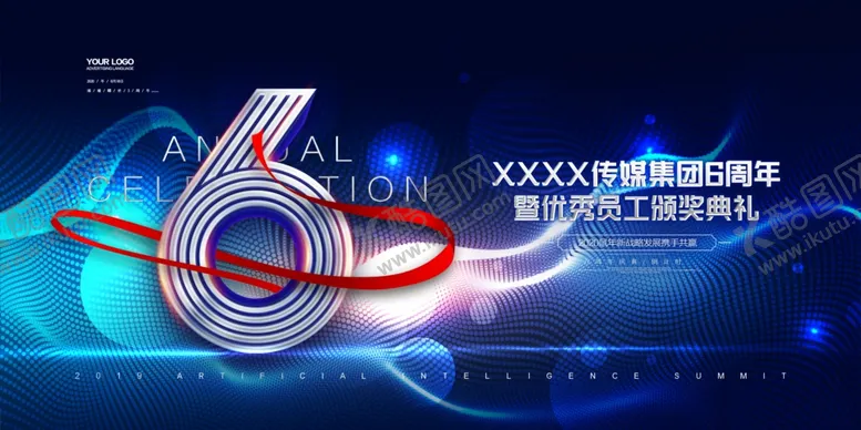 编号：42274506300846144451【酷图网】源文件下载-蓝色大气6周年庆典舞台背景
