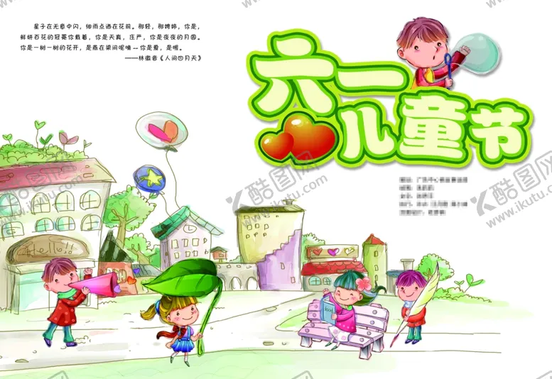编号：59024807020336348467【酷图网】源文件下载-六一儿童节