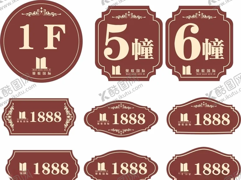 编号：13778007011519339022【酷图网】源文件下载-门牌
