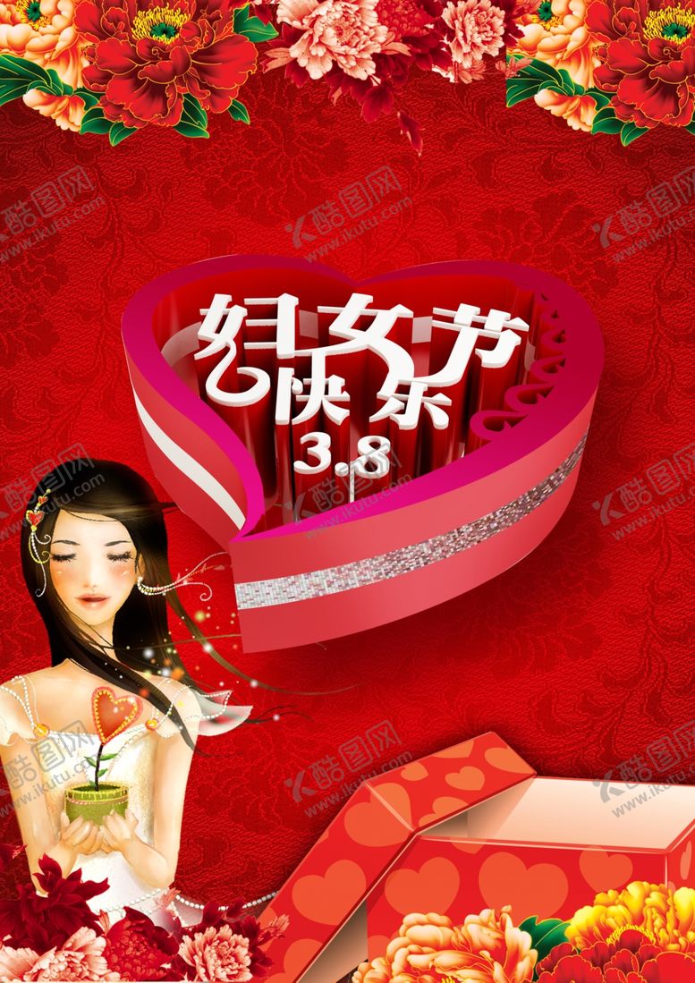 编号：43349910132010515681【酷图网】源文件下载-三八妇女节