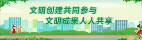 公益围挡