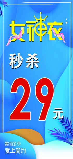 女装海报