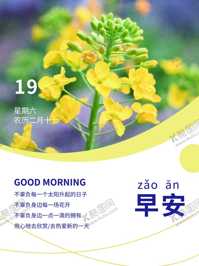 编号：46738909141802383904【酷图网】源文件下载-早安