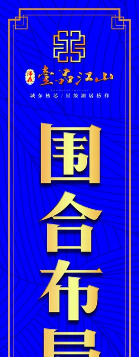 地产道旗