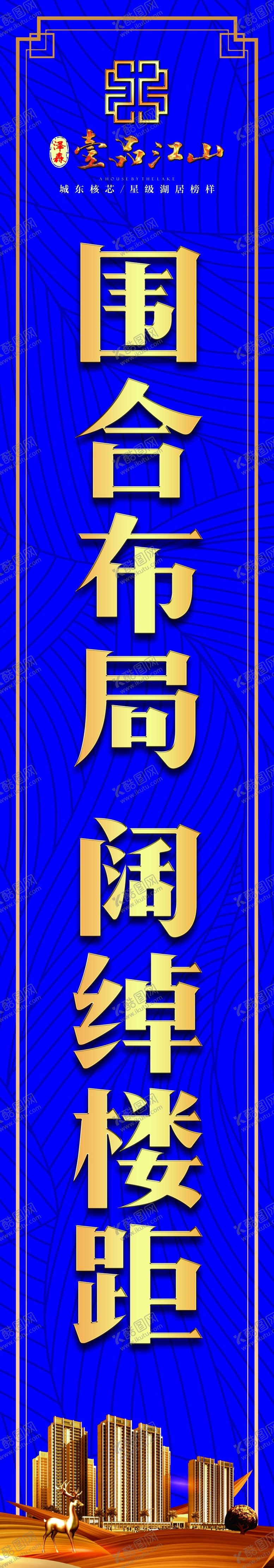 编号：98654206160557034580【酷图网】源文件下载-地产道旗