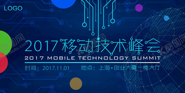 编号：85061309230728583269【酷图网】源文件下载-会议背景展板