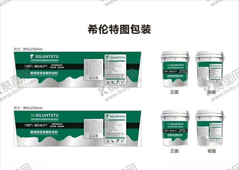 编号：38896005190540598793【酷图网】源文件下载-绿色涂料包装桶效果图
