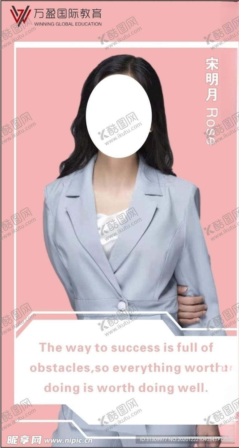 编号：65014805110401463289【酷图网】源文件下载-个人封面