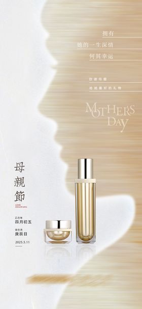 母亲节宣传海报