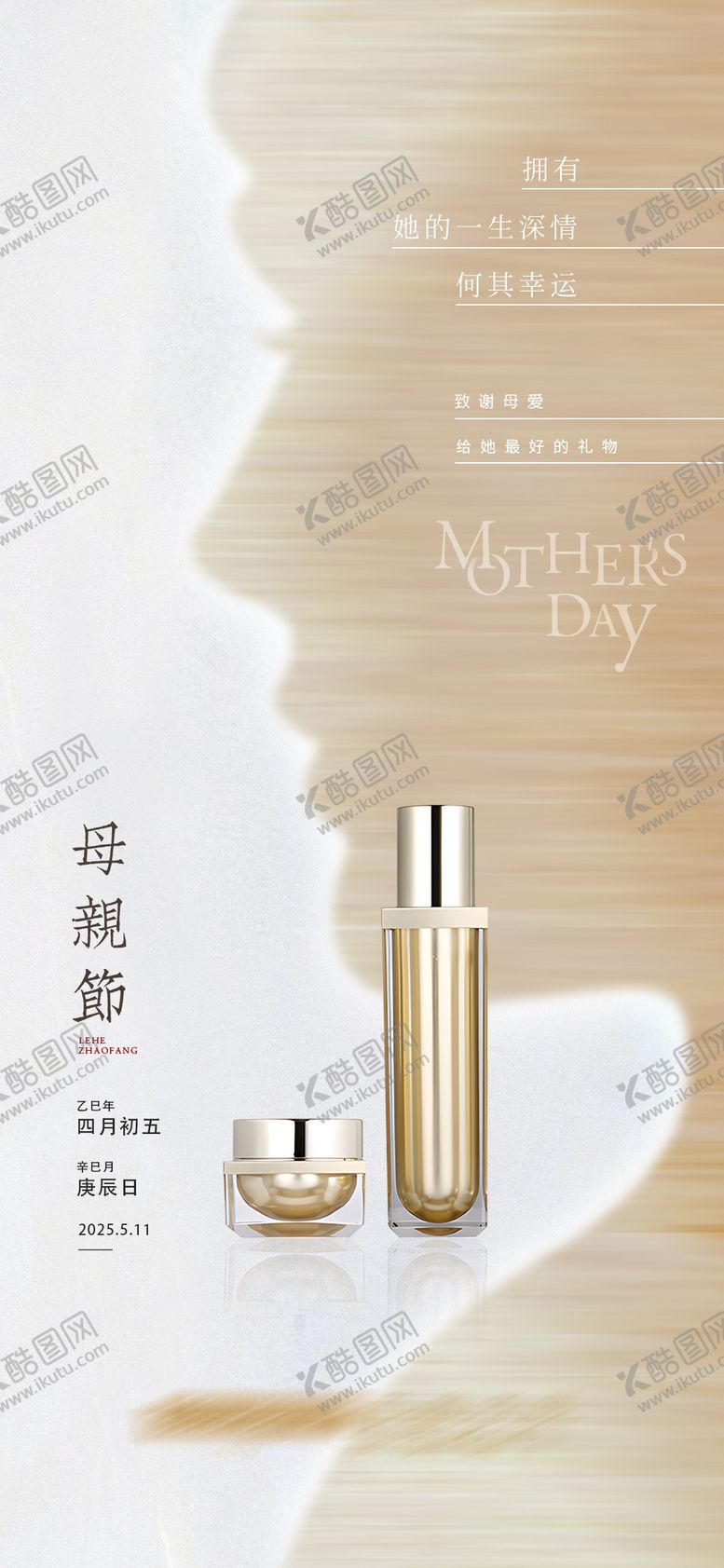 编号：56310105102221311674【酷图网】源文件下载-母亲节宣传海报