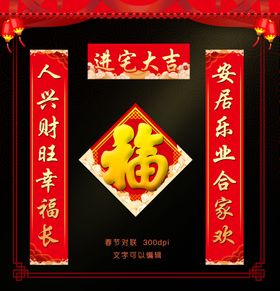 对联