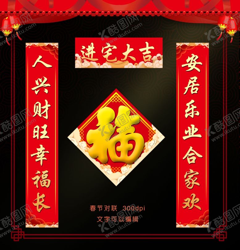 编号：78237810200637554352【酷图网】源文件下载-对联