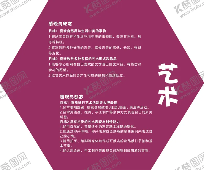 编号：85558101270311114170【酷图网】源文件下载-艺术