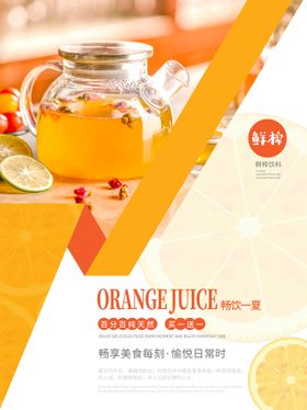奶茶海报珍珠店珍珠店原味