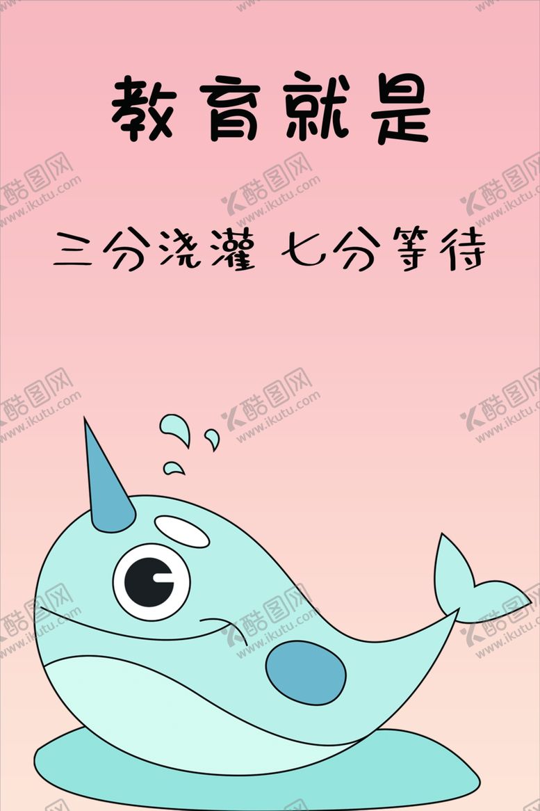 编号：99235802220616176109【酷图网】源文件下载-教育海报