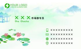 商务名片