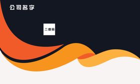 高端大气名片
