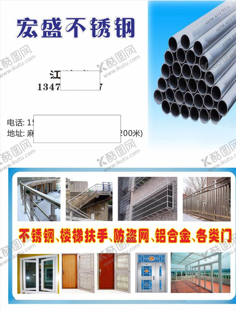编号：37642704171511484975【酷图网】源文件下载-不锈钢名片