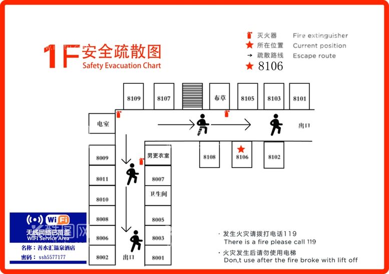 编号：12864012210144567728【酷图网】源文件下载-酒店消防疏散图