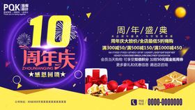 10周年