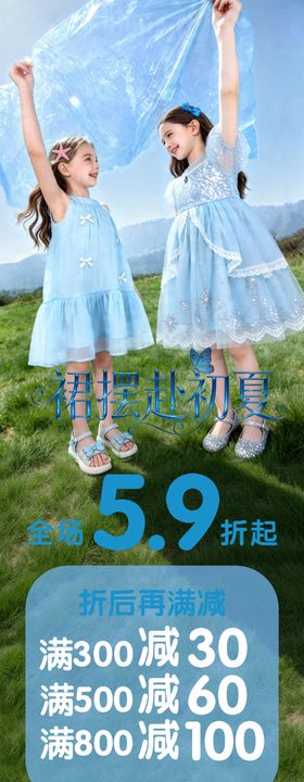 裙摆赴初夏