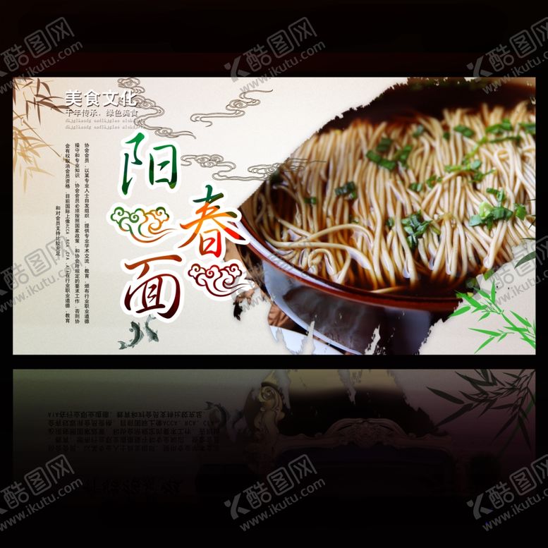 编号：70324907071937558939【酷图网】源文件下载-美食海报