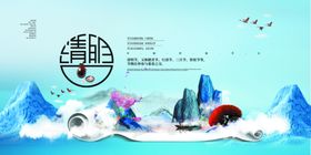 清明节