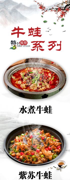 牛蛙美食