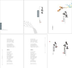 文学书籍封面模板