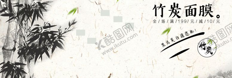 竹炭面膜化妆品现代趣味高档