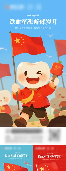 口腔清明节日移动端海报