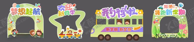 编号：16879804250112109620【酷图网】源文件下载-开学多彩卡通风格舞台装饰元素