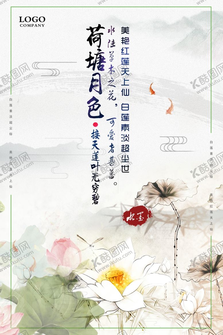 编号：10541907061733383475【酷图网】源文件下载-中国风