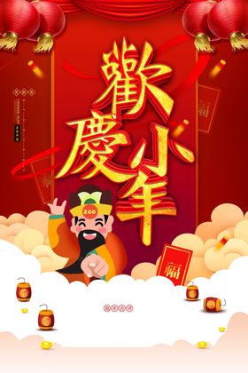 小年创意海报