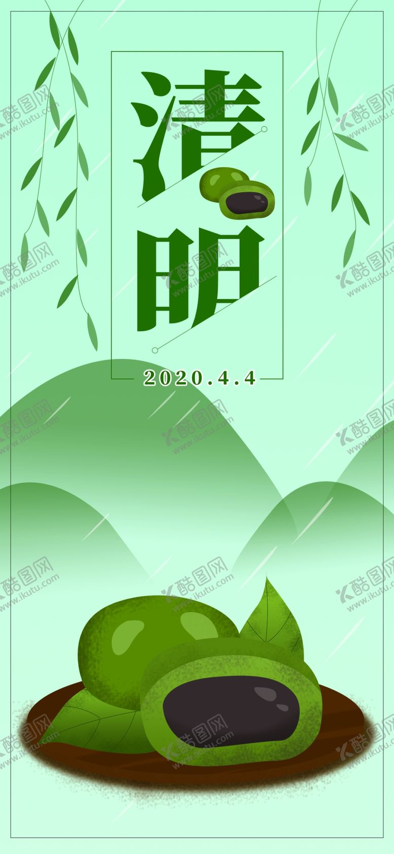 编号：54204506301829446180【酷图网】源文件下载-手机壁纸
