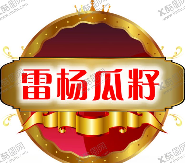 编号：29954510280929544986【酷图网】源文件下载-圆形徽标矢量图