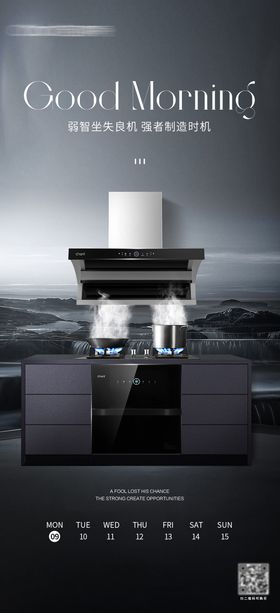 厨电燃气灶移动端海报