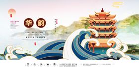 地产广告