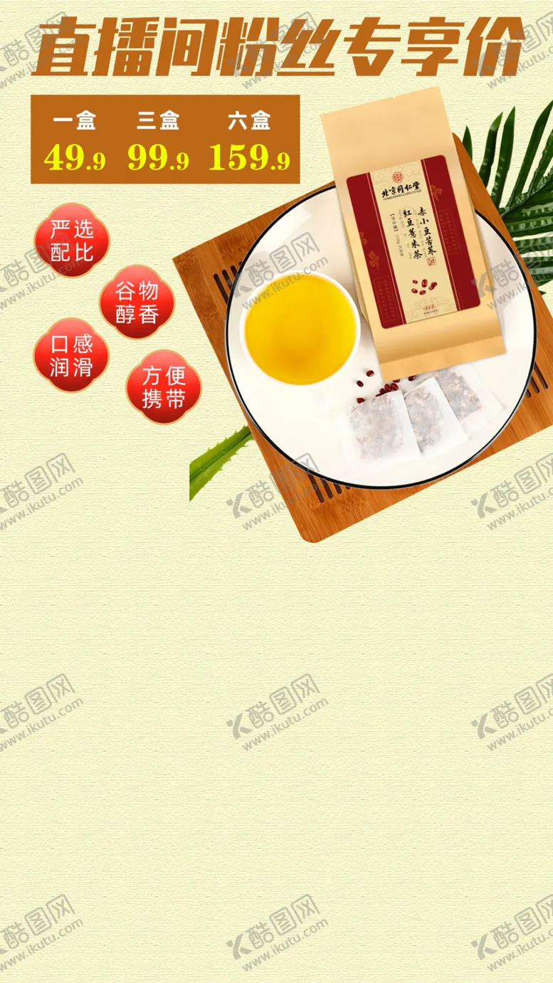 编号：68472909130121182534【酷图网】源文件下载-红豆薏米