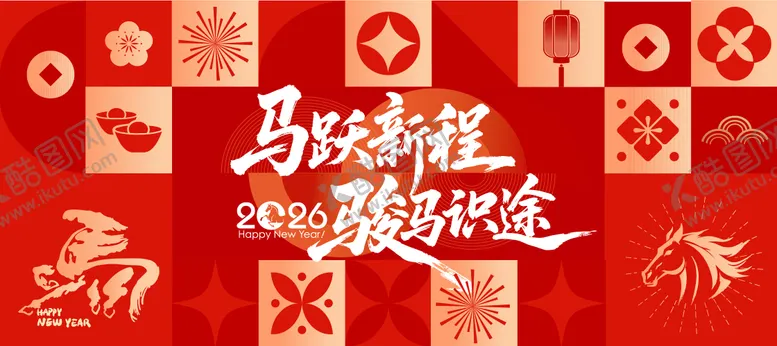 编号：20352712011656303234【酷图网】源文件下载-2026马年新春主视觉