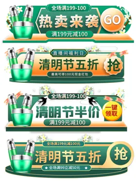 淘宝促销标签主图腰带图红色活动