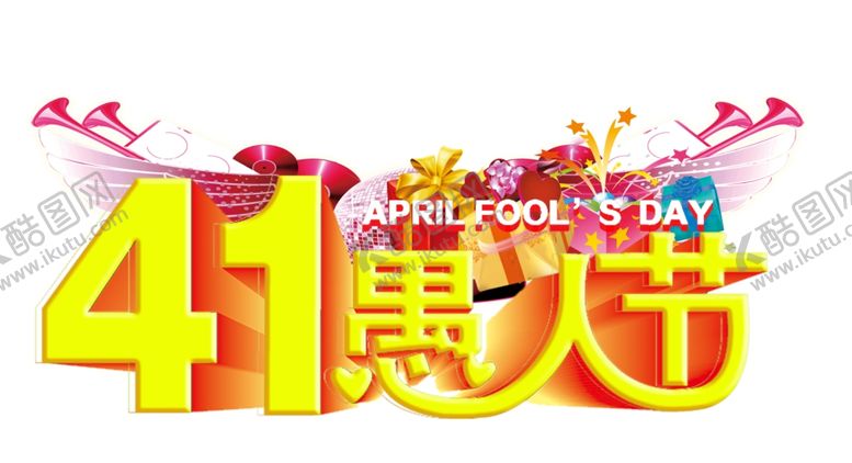 编号：89703209221517263810【酷图网】源文件下载-愚人节