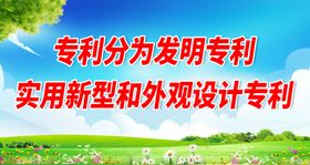 知识产权日